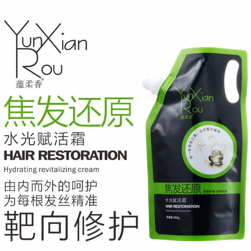 焦发还原水光赋活霜发膜改善干枯