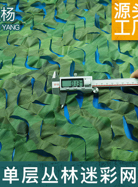 150D防航拍迷彩防晒网户外伪装网军绿色遮阳网防违建隔热加密