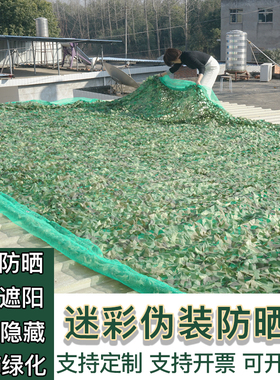 防航拍迷彩网防晒网户外伪装网150D军绿色遮阳网三层加厚隔热加密
