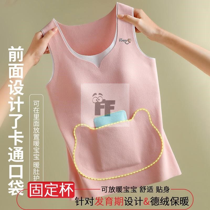 秋冬德绒初中学生保暖背心发育期儿童打底带胸垫女童内衣马甲秋衣