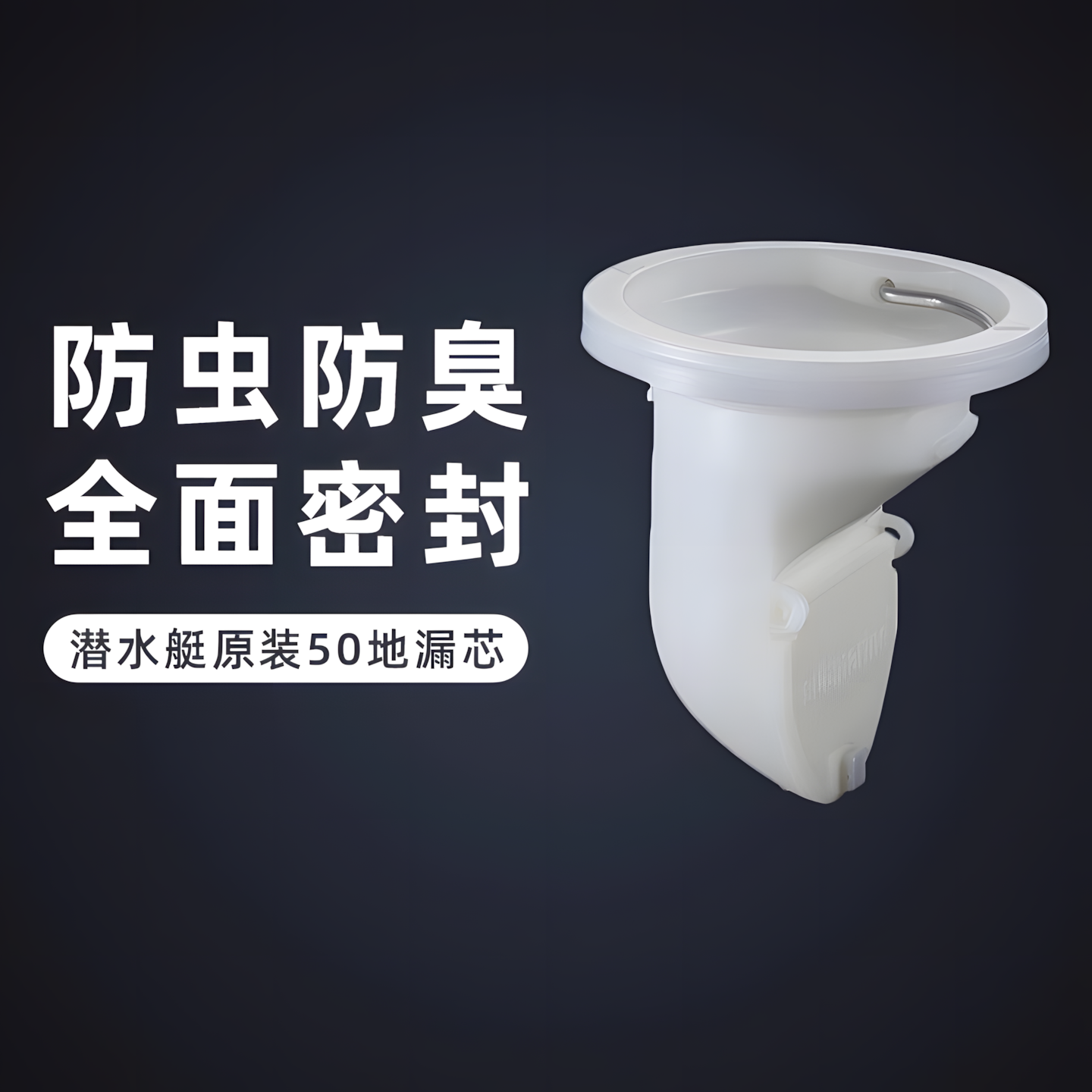 潜水艇地漏内芯t型防臭芯自闭
