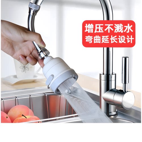 潜水艇厨房水龙头起泡器延伸器出防溅水嘴头配件水发泡增加压龙头 - 封面