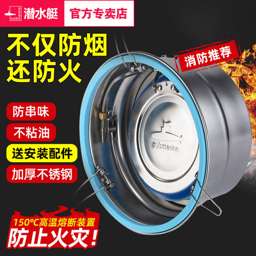 潜水艇烟道止逆阀防火防烟
