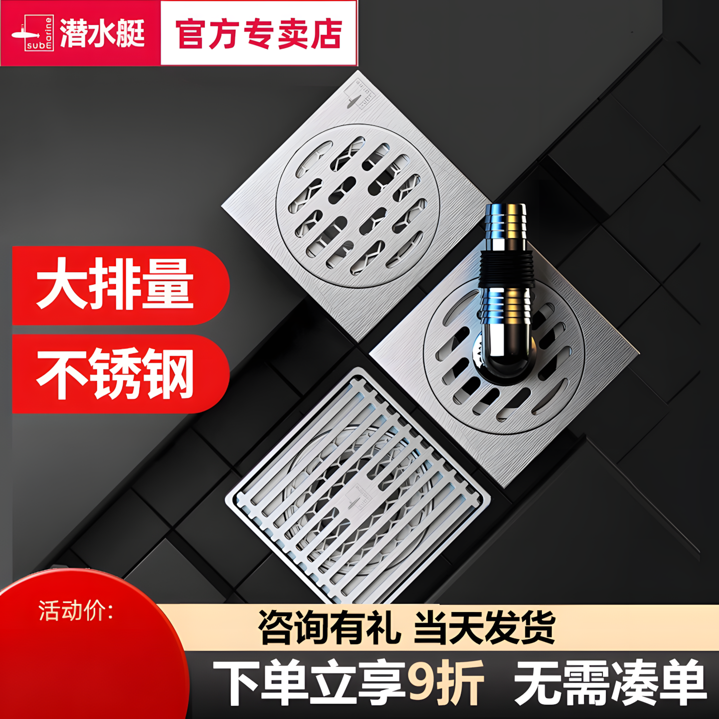 潜水艇不锈钢地漏304加厚防臭地漏卫生间淋浴洗衣机两用地漏防臭,家装主材,地漏,淘宝优惠券,粉丝福利购,淘宝优惠卷