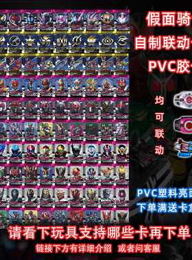 假面骑士帝骑卡片decade自制卡片白帝品红海东DX CSM变身腰带卡牌