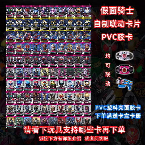 帝骑高清塑料自制卡特惠中