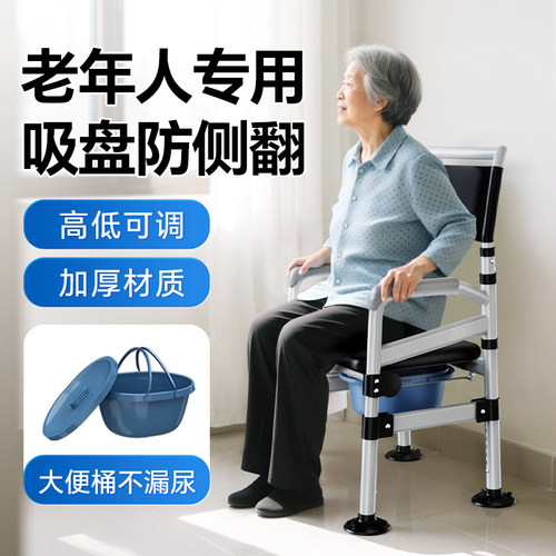 身心障碍人士坐便椅老人家用结实坐便器移动马桶折叠骨折病人厕所