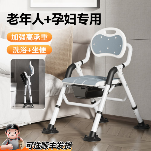 可折叠老人家用洗澡坐便两用椅