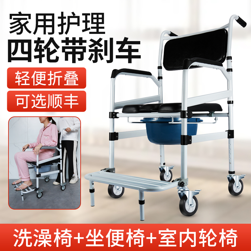 老人坐便椅带轮洗澡椅可选顺丰