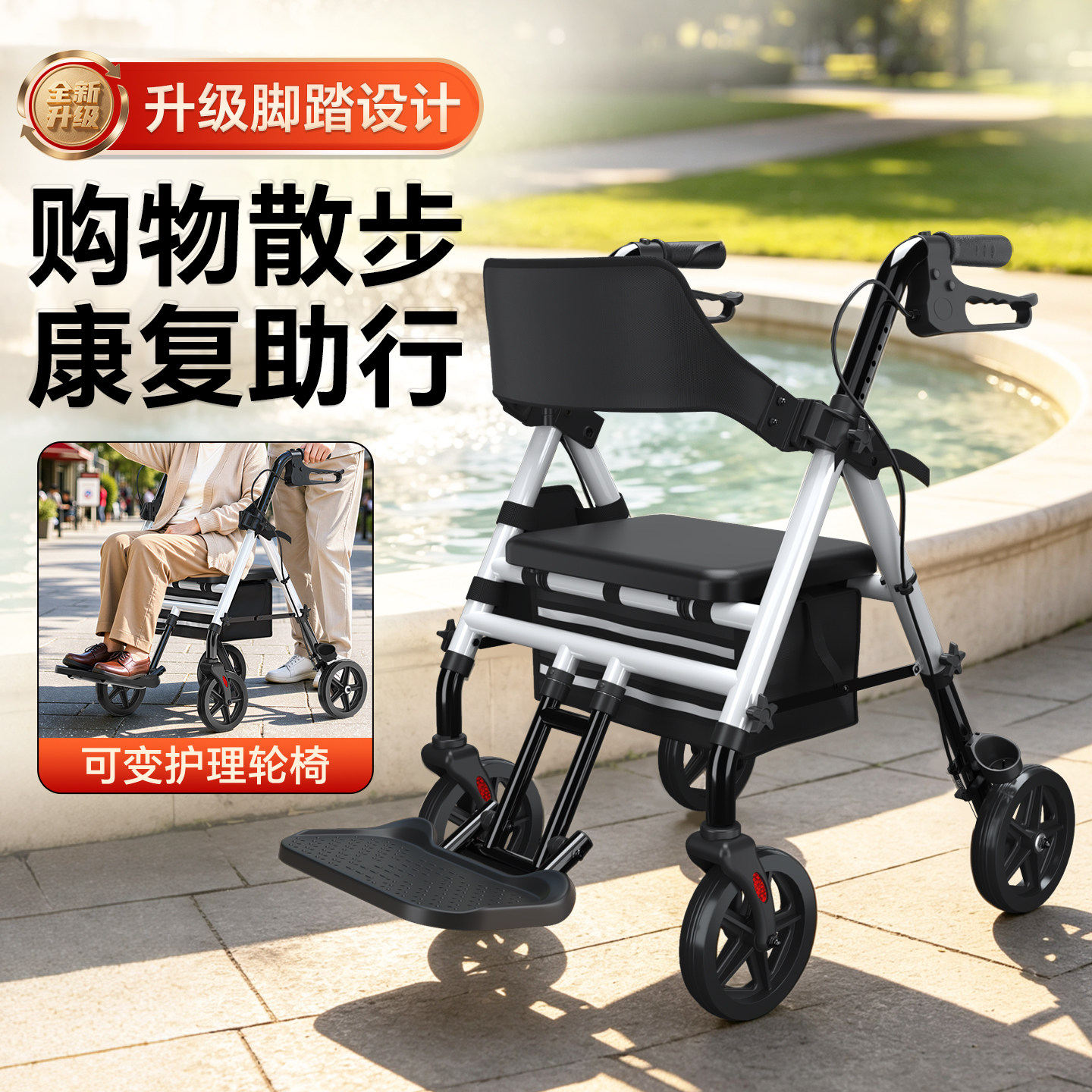 多功能助行器老人专用助步车