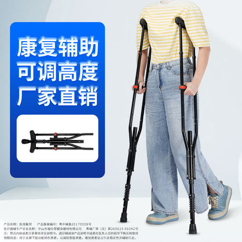 拐杖年轻人骨折腋下拐折叠便携