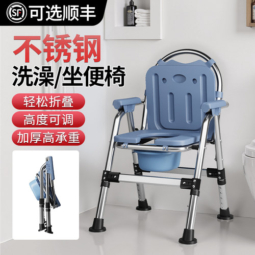 【顺丰包邮】老人坐便椅可折叠