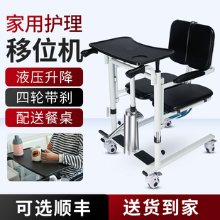 新型移位机瘫痪老人护理移位椅卧床病人残疾人移位神器坐便多功能