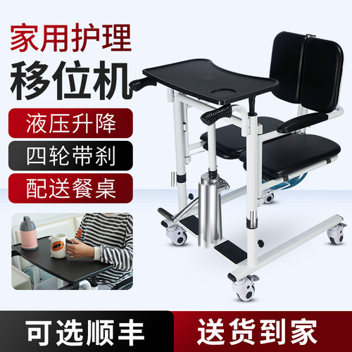 福仕得移位机瘫痪老人护理神器