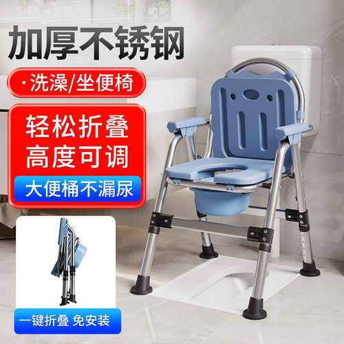 福仕得不锈钢坐便椅折叠免安装