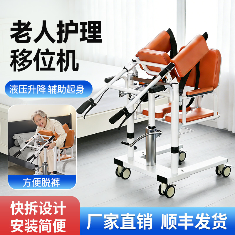 免抱起升降移位机卧床瘫痪病人移位器老人护理神器多功能移位轮椅