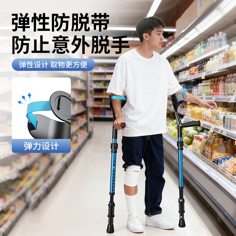 医用年轻人肘拐手臂式拐杖可折叠