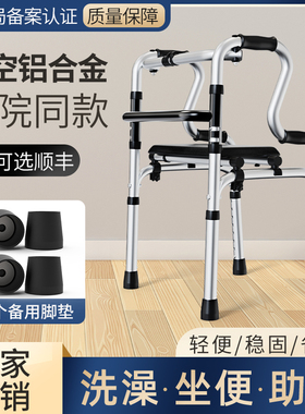 老人助行器拐杖助步器康复走路辅助器残疾人助走器行动不便扶手架