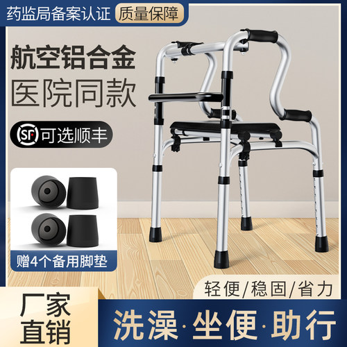 老人助行器拐杖康复走路