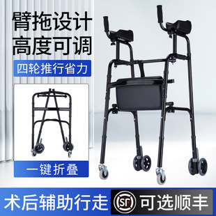 四轮助行器老人行走助行车脑梗辅助走路支撑架腰椎骨折术后助行器
