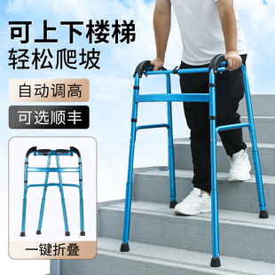 上下楼梯助行器老人辅助行走器康复训练扶手架走路上下坡助步器