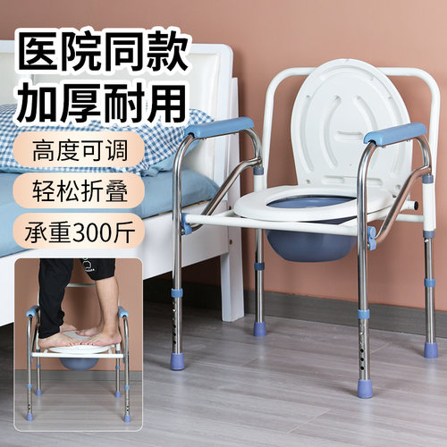 老年人马桶坐便椅可选顺丰发货