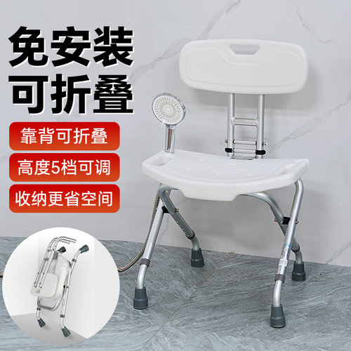 老人洗澡椅子淋浴椅可折叠