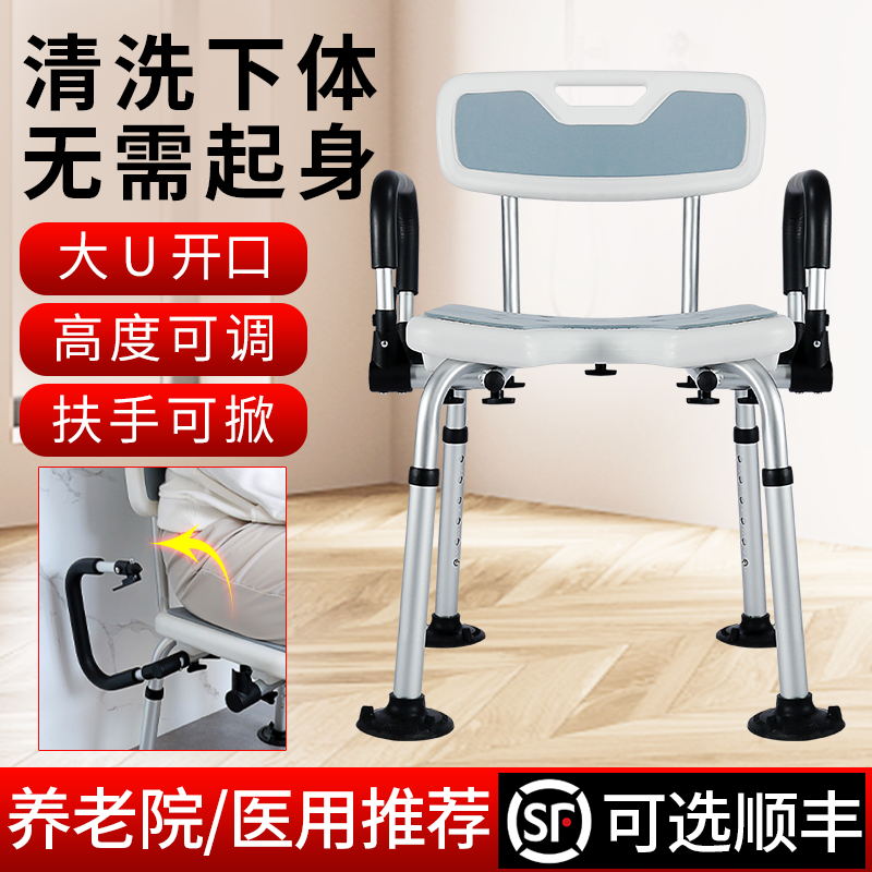 老人洗澡专用椅子淋浴孕妇防滑