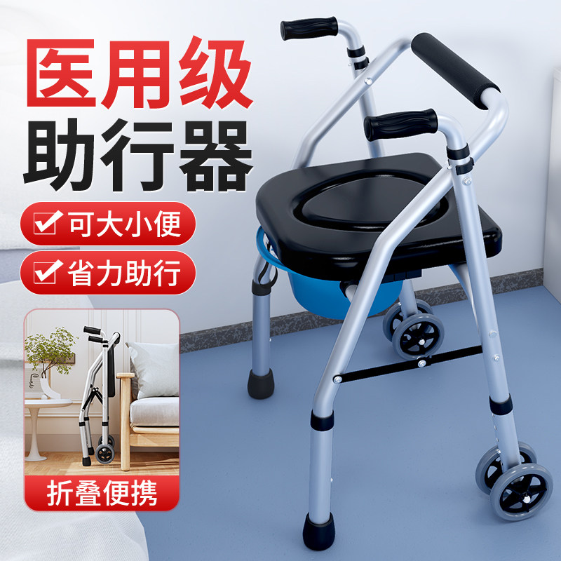 老人助行器行走可坐拐杖助步器康复助走器脑梗辅助走路洗澡多功能
