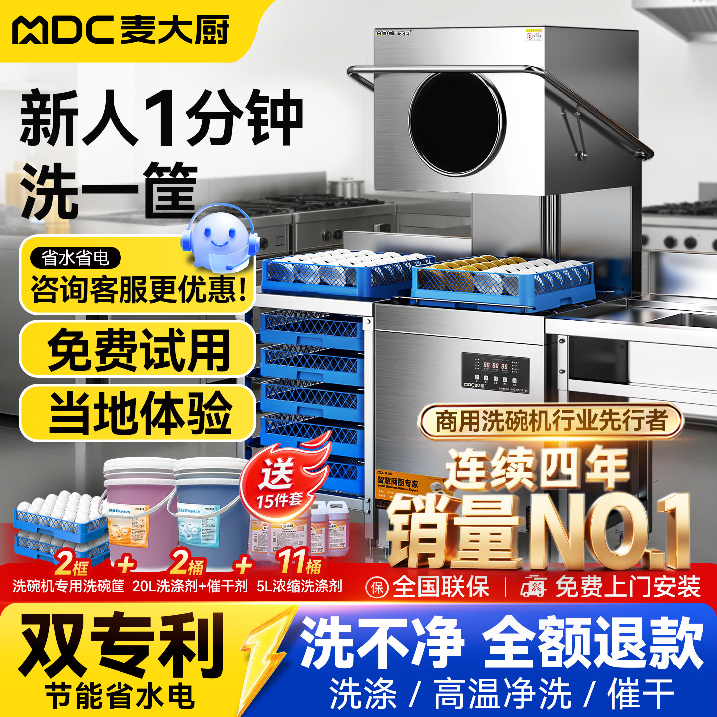 麦大厨洗碗机商用饭店食堂餐厅餐盘全自动清洗机揭盖式洗杯机XXA1