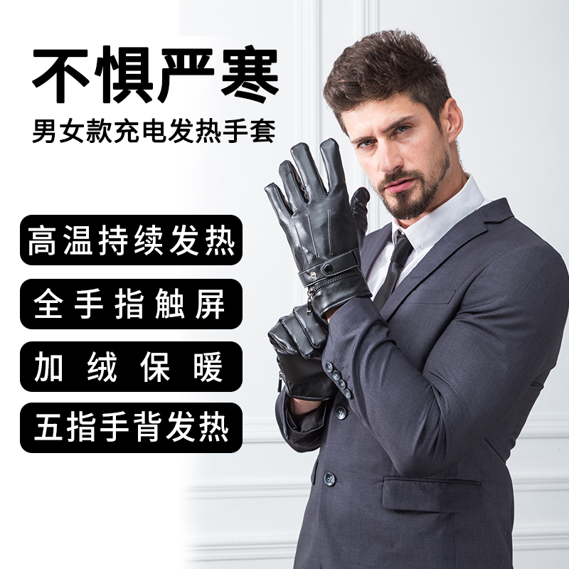第梵缇电热手套发热保暖手套电暖充电手套户外男女电动摩托车骑行