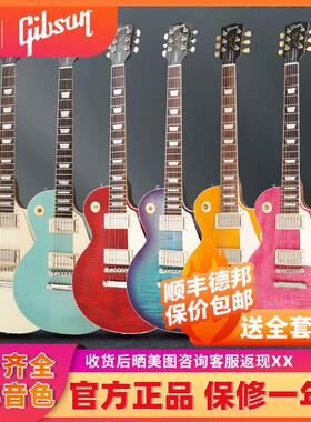 入门乐手101 Gibson吉普森电吉他LP 50/60s Standard Les Paul SG