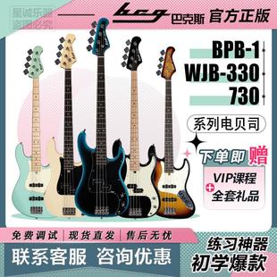 日本 Bacchus巴克斯BCG贝斯 暗夜蓝WJB330/730/BPB1 新手电贝司