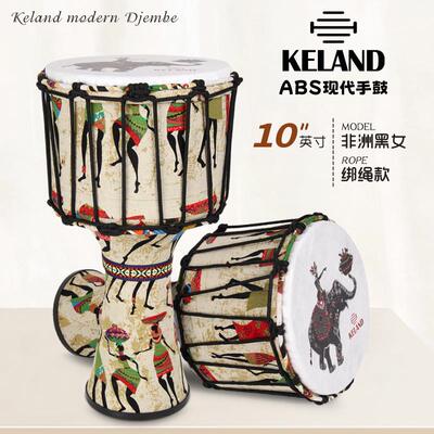 KELAND 非洲黑女 ABS专业手鼓10寸非洲鼓绑绳儿童初学者成人