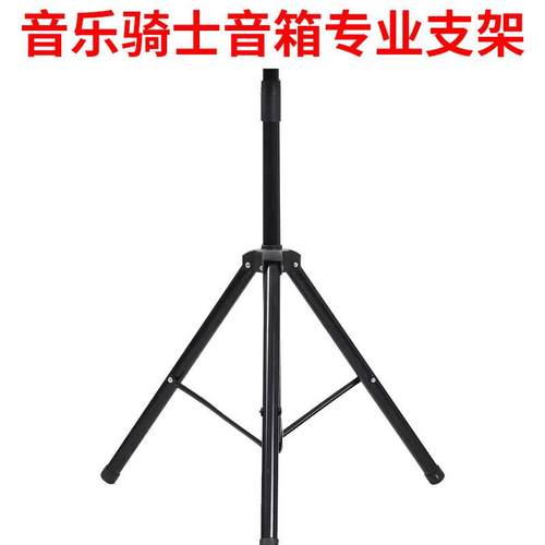musiccube专用音箱音响支架T1 T2 T3 MA60 MA90PRO适用
