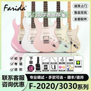 FaridaF2020电吉他F3030初学者单单双进阶演出排练摇滚