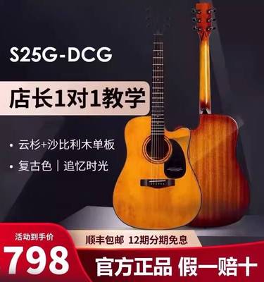 布鲁克V12吉他民谣初学者正品官方旗舰店36寸面单板电箱布鲁克s25