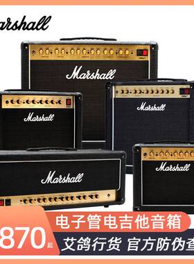 Marshall马歇尔全电子管电吉他音箱DSL1CR 5CR 20HR 40瓦马勺音响