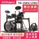 TD27KV Roland TD25KVX电子鼓成人架子鼓爵士鼓 TD25KV 罗兰电鼓