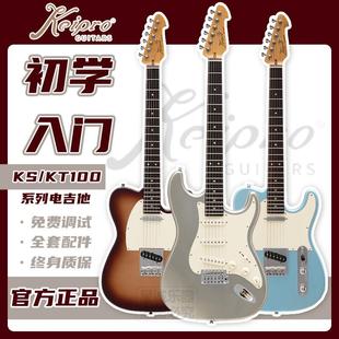 全新正品 kt100日系风初学新手入门 电吉他ks