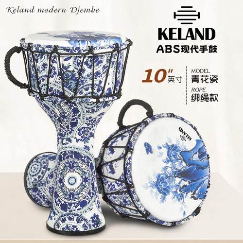 KELAND凯朗 青花瓷 ABS专业非洲手鼓 10寸中国风系列 绑绳/提手