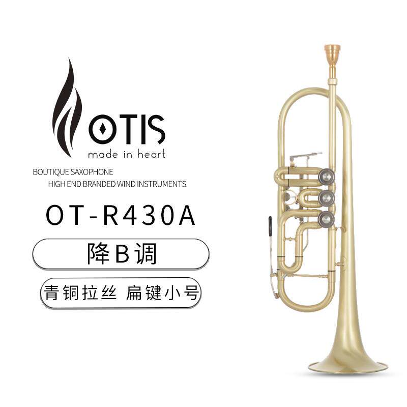 OTIS 扁键小号 OT-R430A