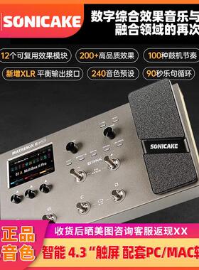 入门乐手101 Sonicake电吉他综合效果器matribox II Pro鼓机声卡