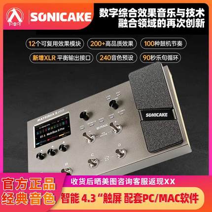 入门乐手101 Sonicake电吉他综合效果器matribox II Pro鼓机声卡