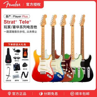 Fender芬达玩家系列墨芬Player电吉他ST Tele豪华Plus专业级墨产