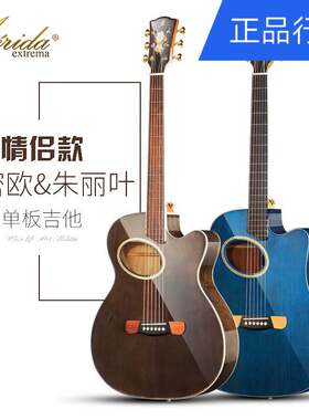 Merida美丽达吉他罗密欧与朱丽叶情侣款单板吉他初学者木吉他