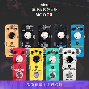 魔耳过载 失真鼓机电吉他单块器节拍器loop循环模拟单块