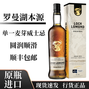 罗曼湖本源单一麦芽威士忌苏格兰原瓶进口洋酒烈酒700mL礼盒装
