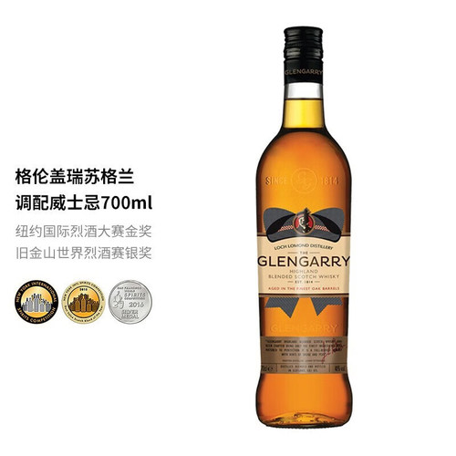 罗曼湖格伦盖瑞调和型威士忌高地产区苏格兰原瓶进口洋酒700ml