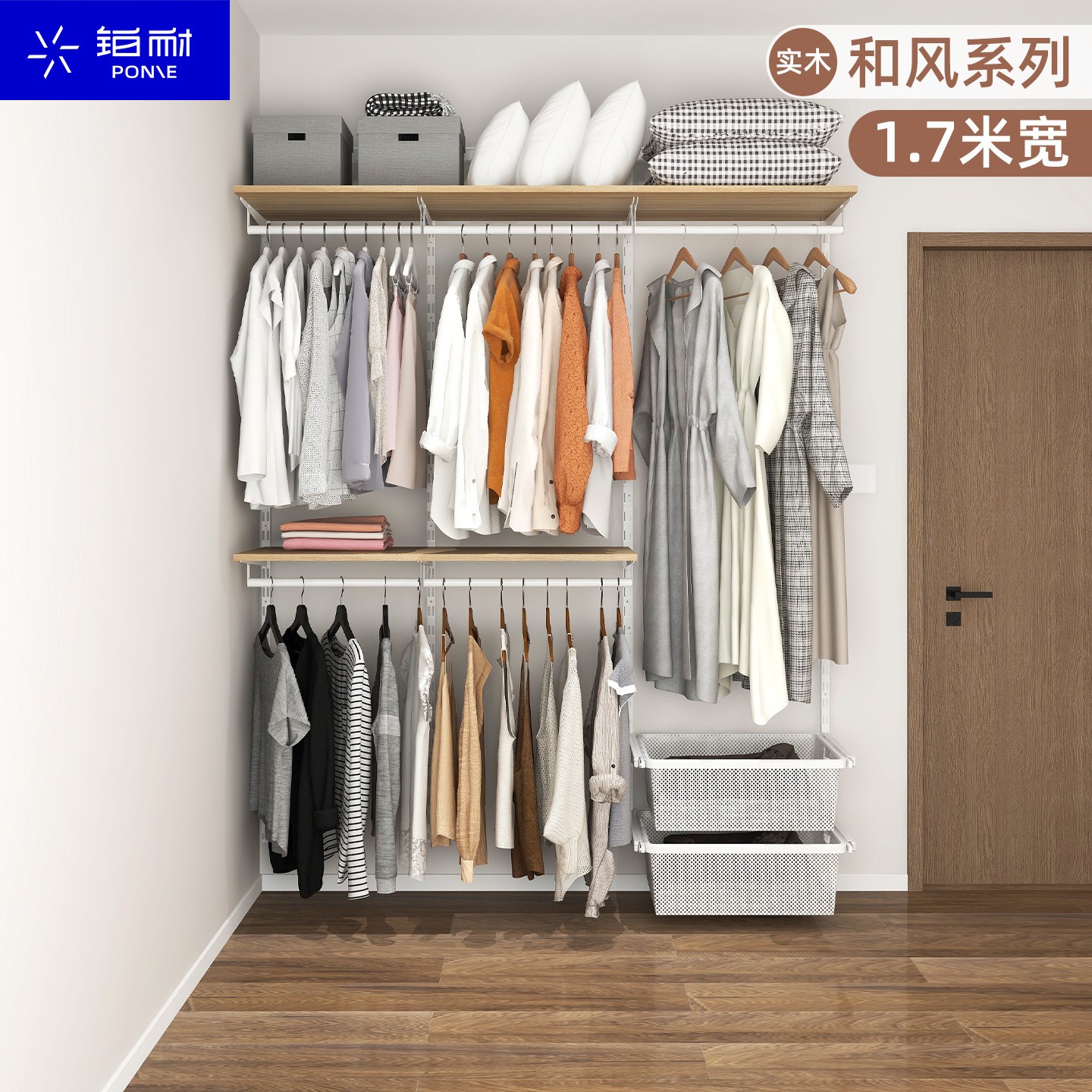 1.7米实木原木色衣柜铂耐实木简易室内家用衣帽架轻奢金属衣帽间